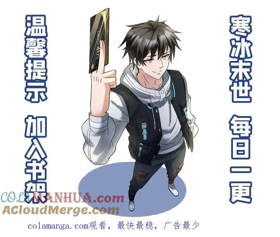 第126话 死鸭子嘴硬24