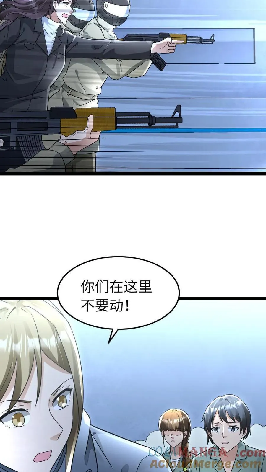 第229话 杀死葛柔10