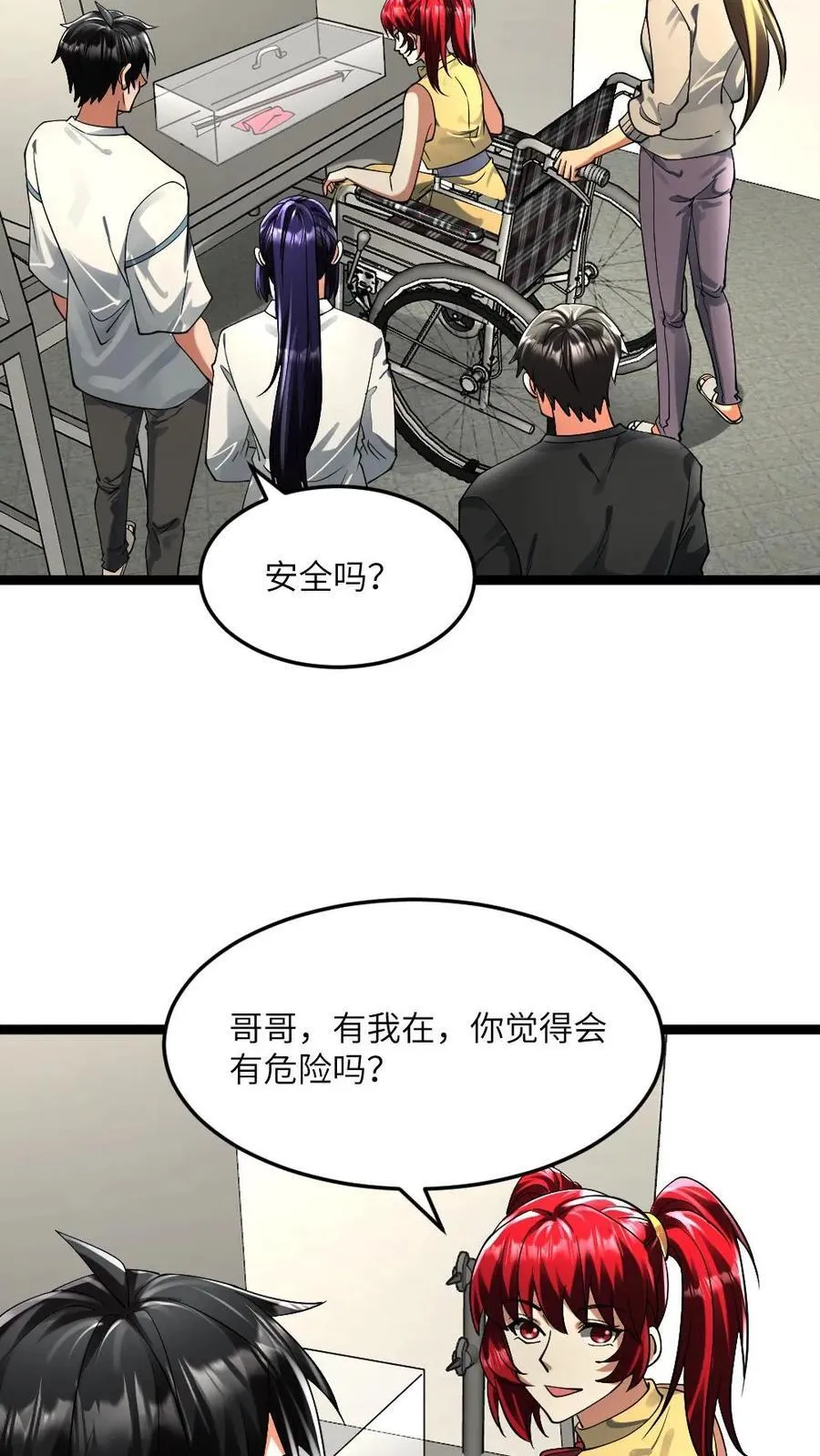 第300话 接受谈判17