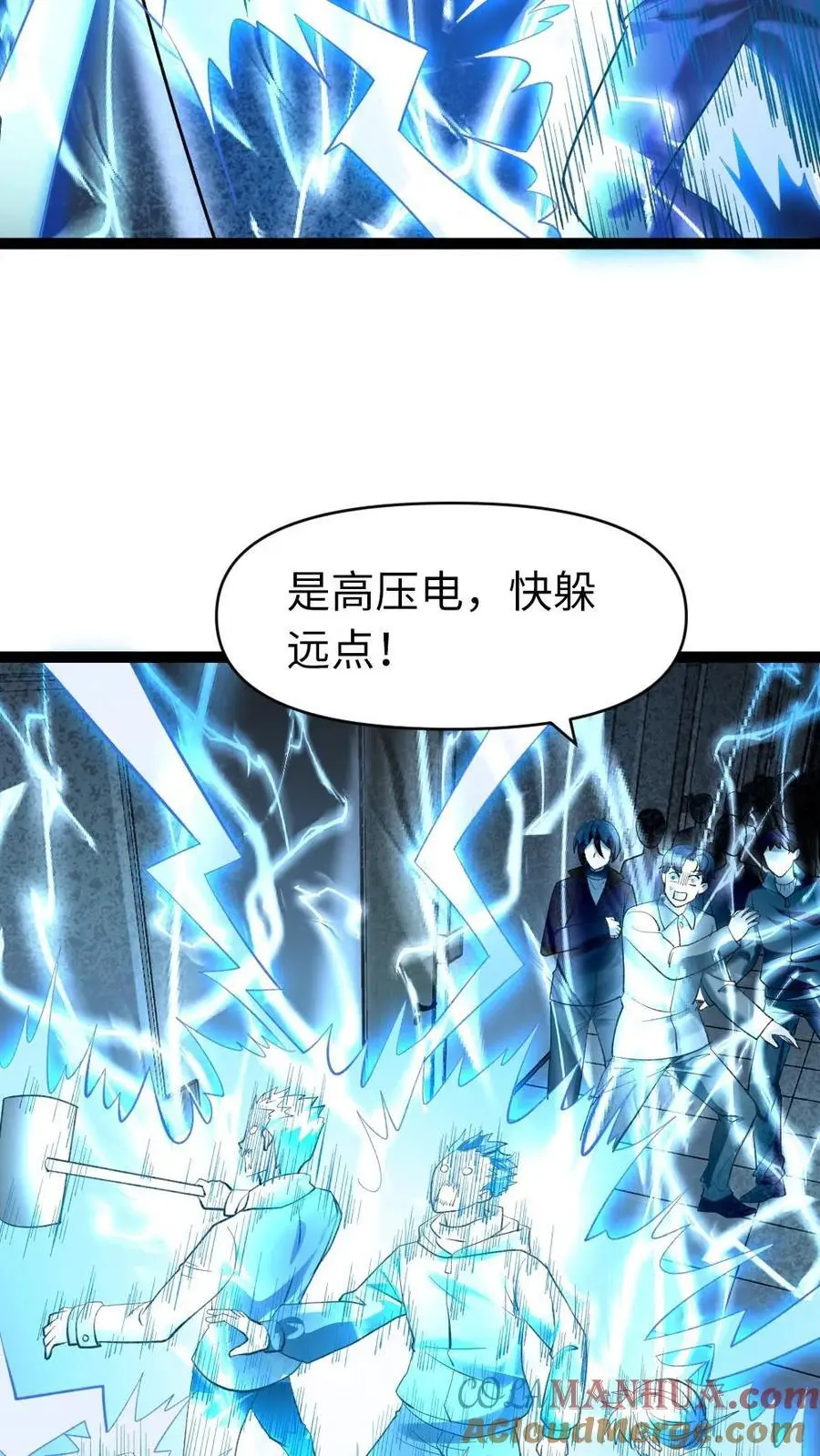 第29话 强攻安全屋18