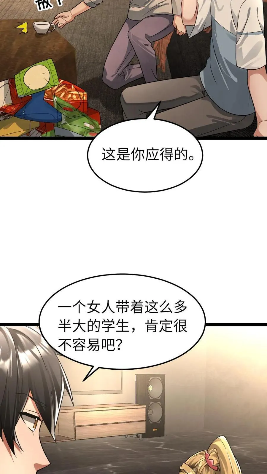 第248话 梁悦登门求助7