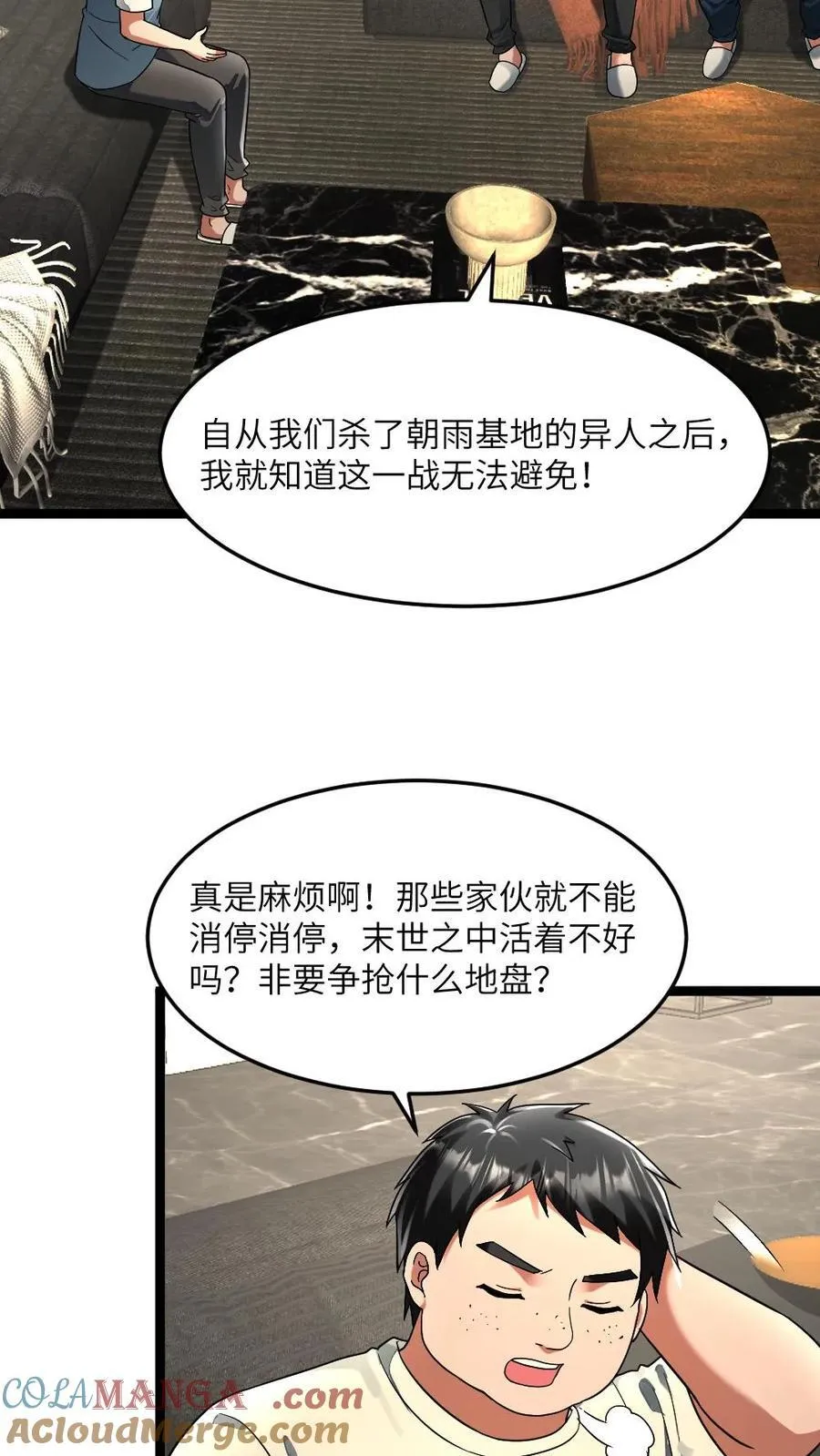 第298话 阳盛基地初次试探14