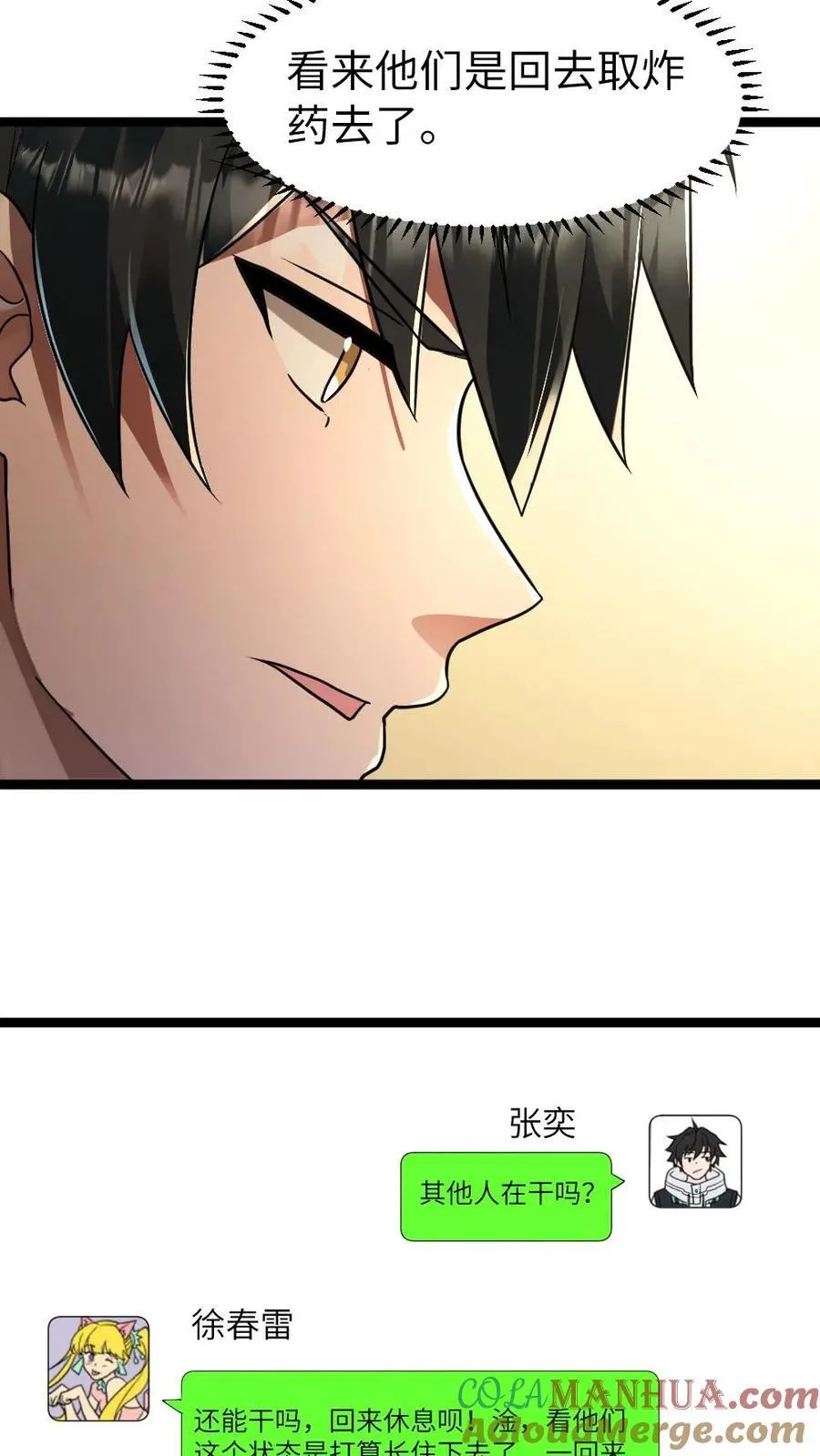第199话 以牙还牙4