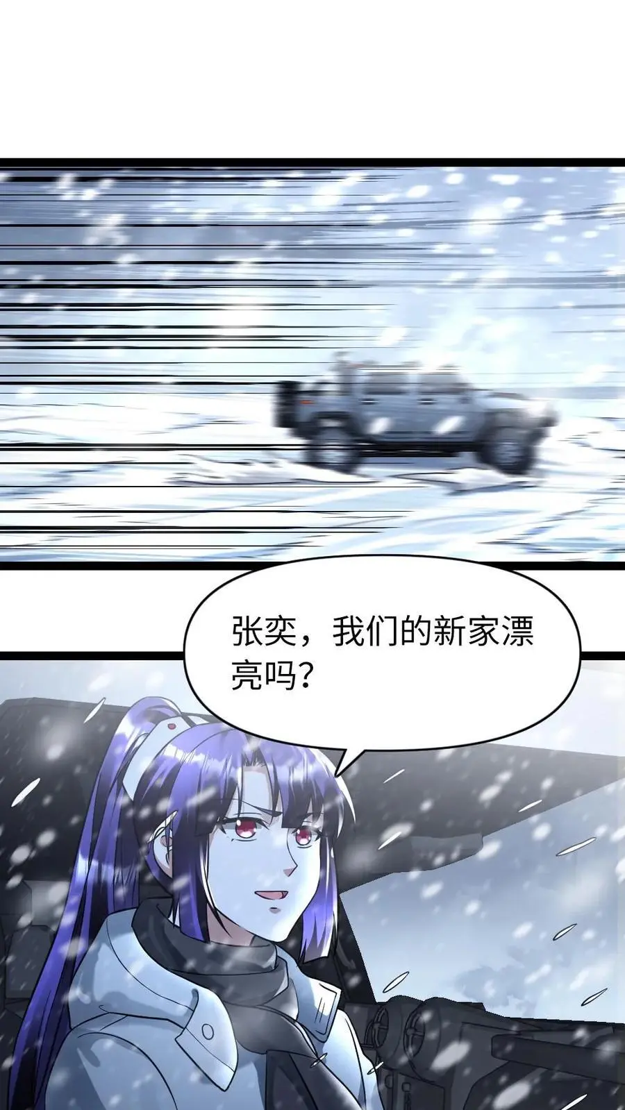 第108话 吃醋1