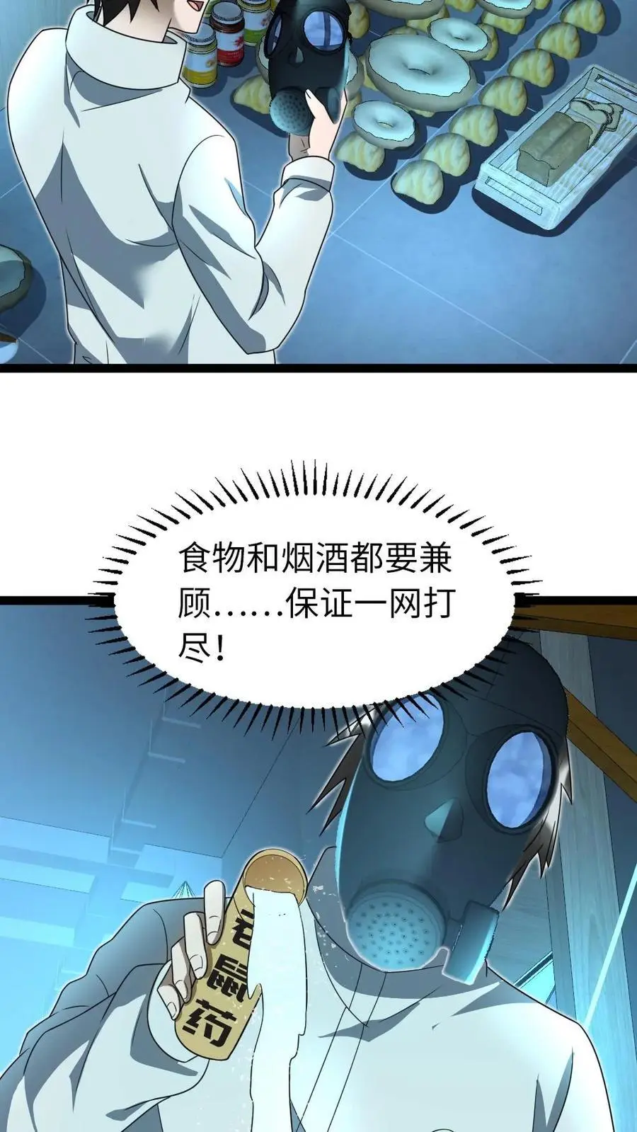 第73话 收尾13