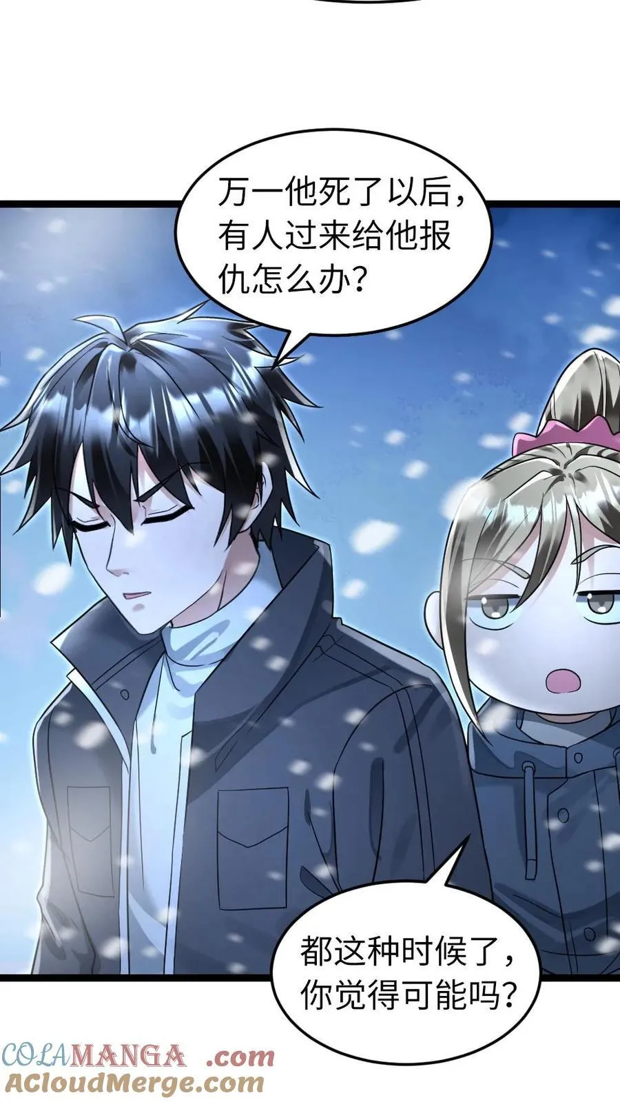 第244话 早晚把粱悦变成我的人！14