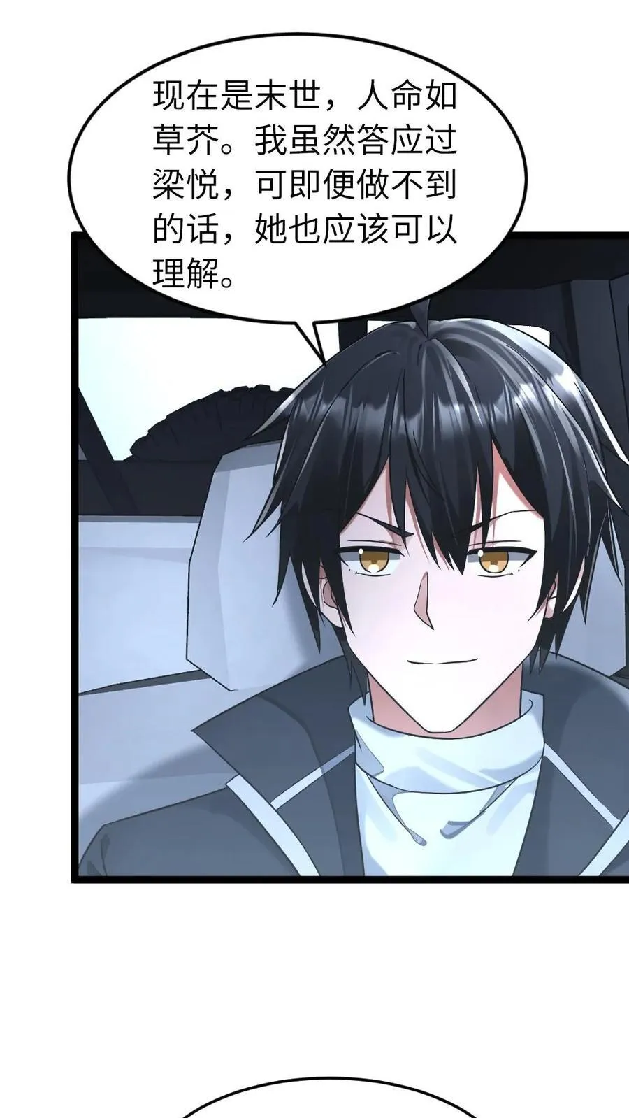 第275话 又遇其他基地的人13