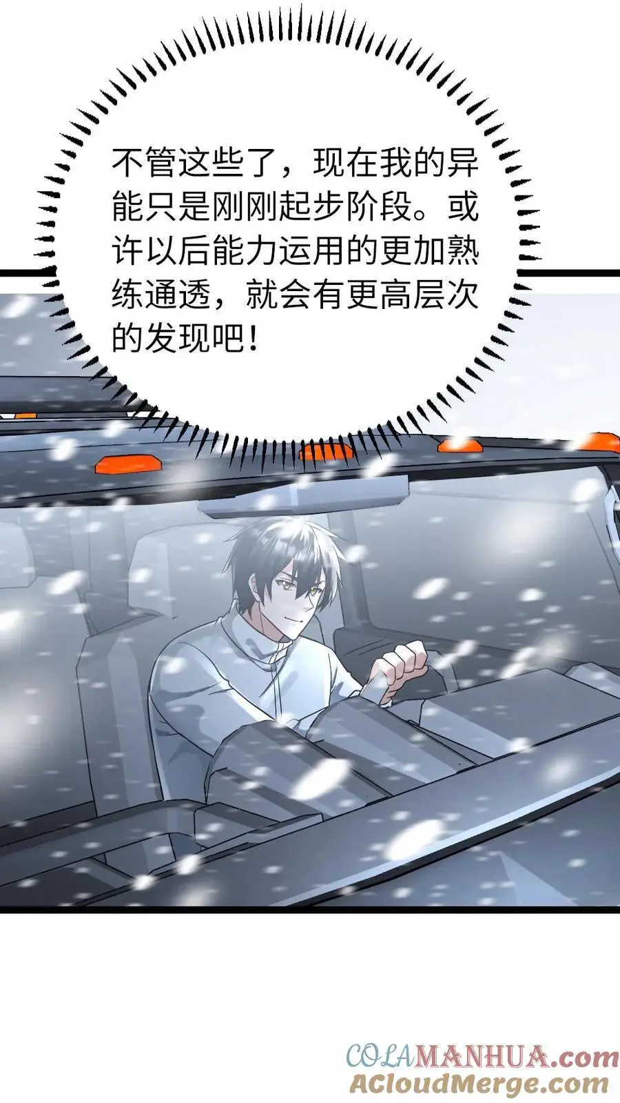 第136话 潜能16