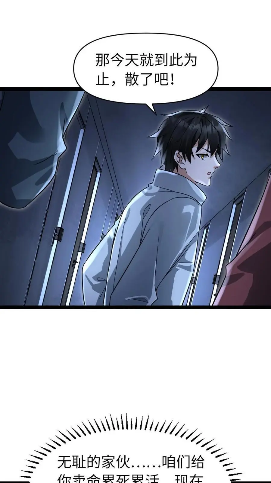 第59话 不满1