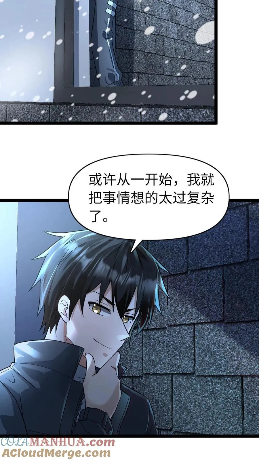 第198话 吞噬8