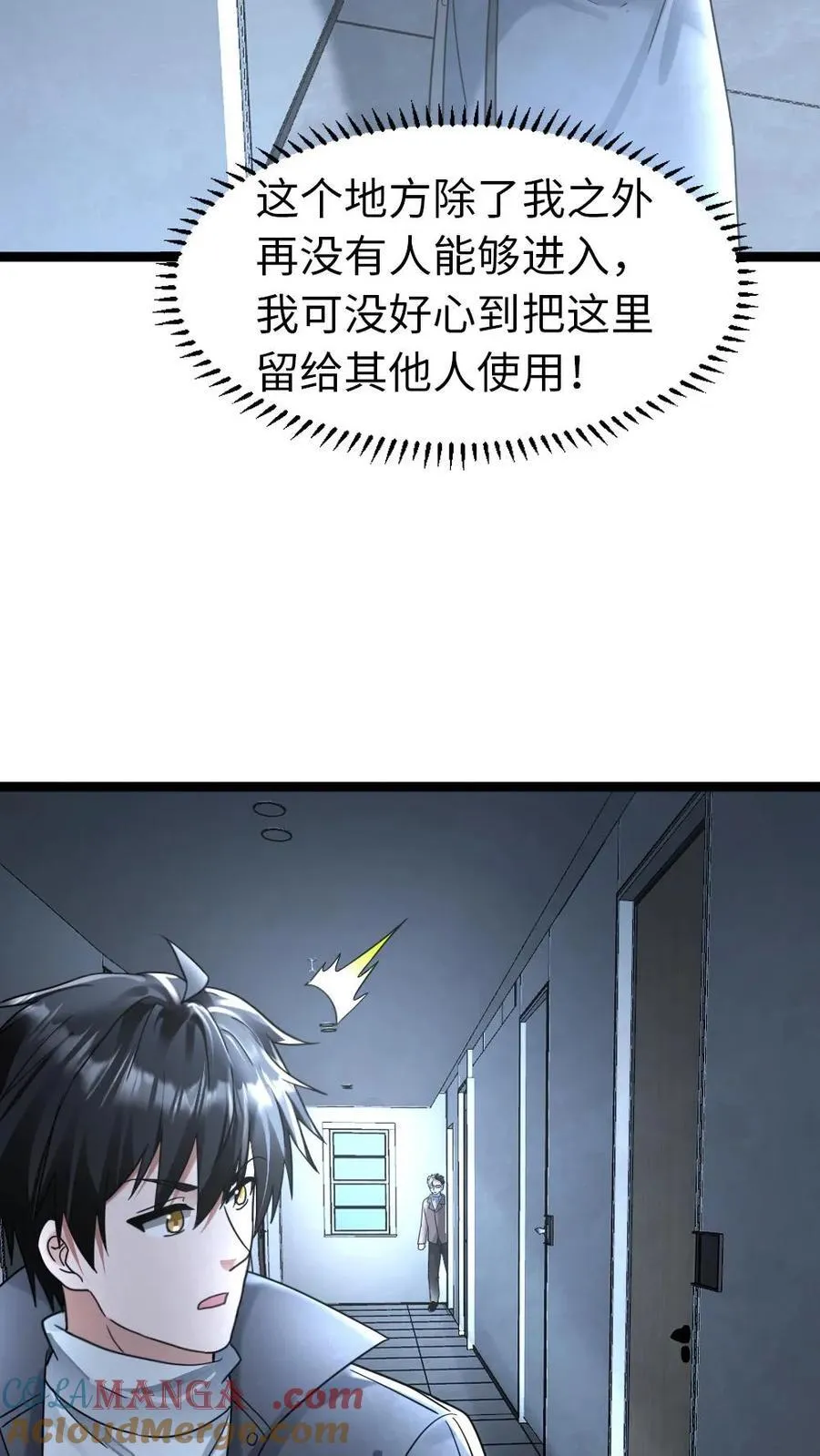 第246话 回到庇护所16