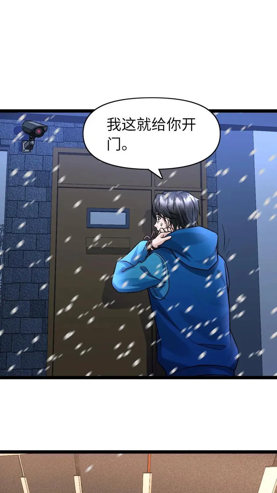 第94话 陷阱7