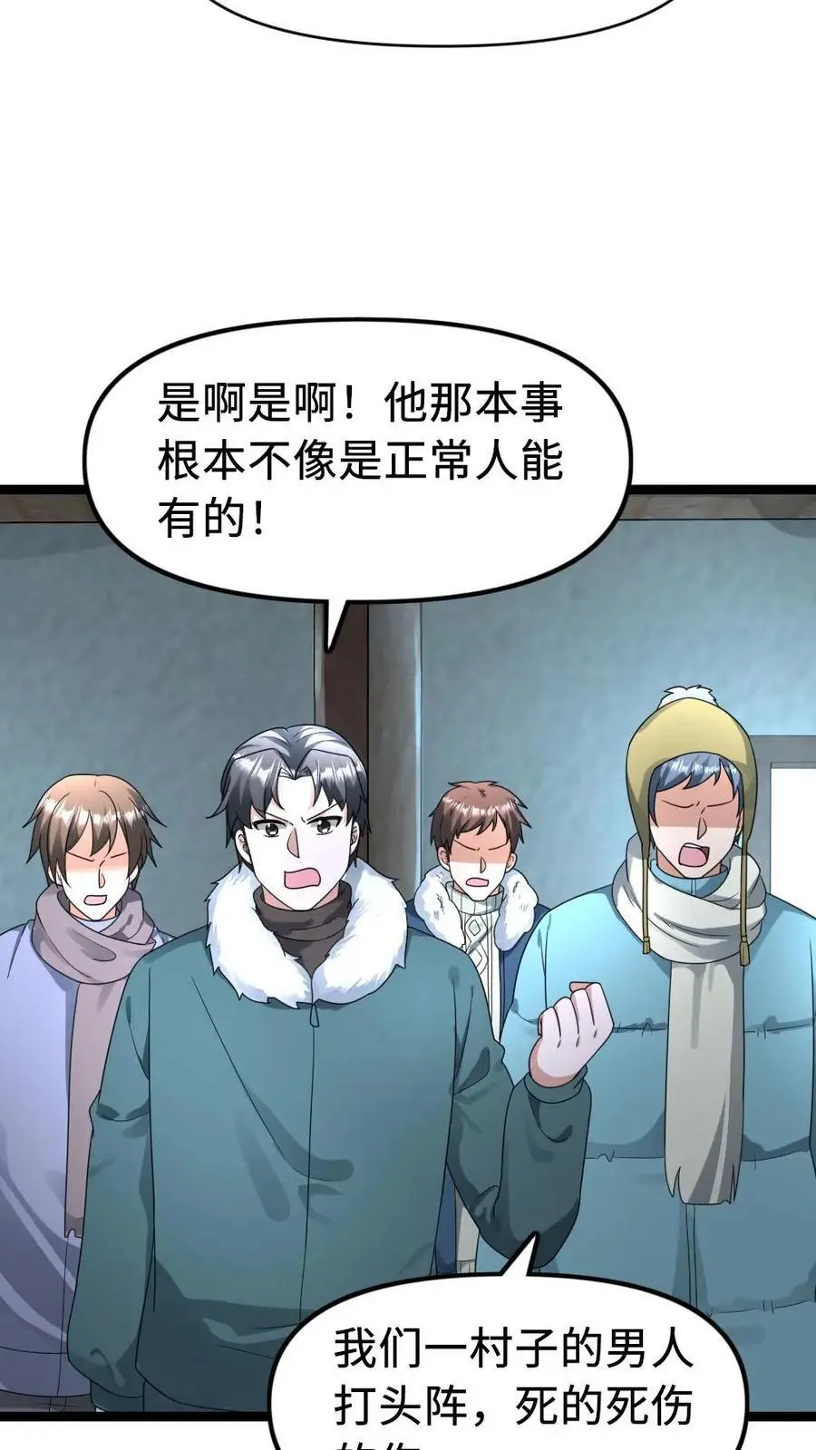 第182话 撒慌9