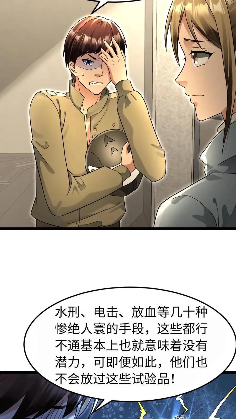 第219话 张奕回绝陈希年的要求11