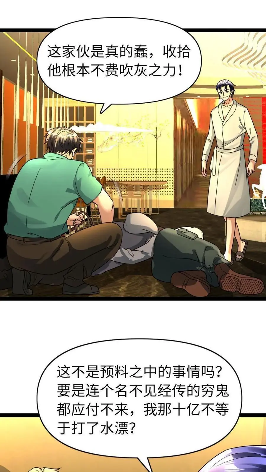 第95话 庇护所,get!13