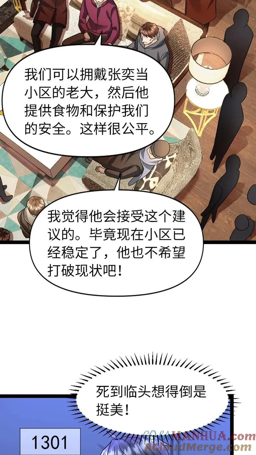第85话 结算12