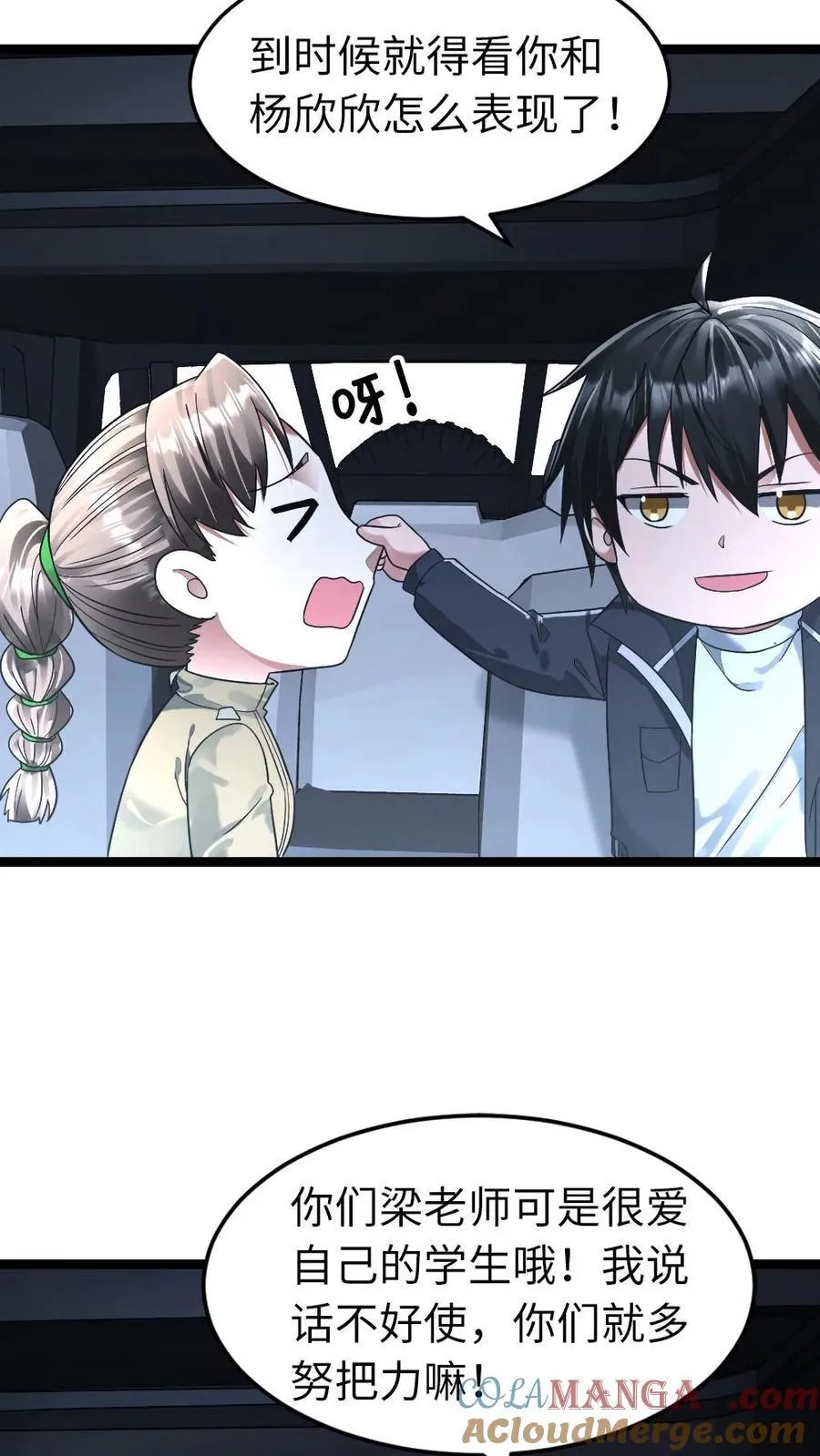 第275话 又遇其他基地的人14