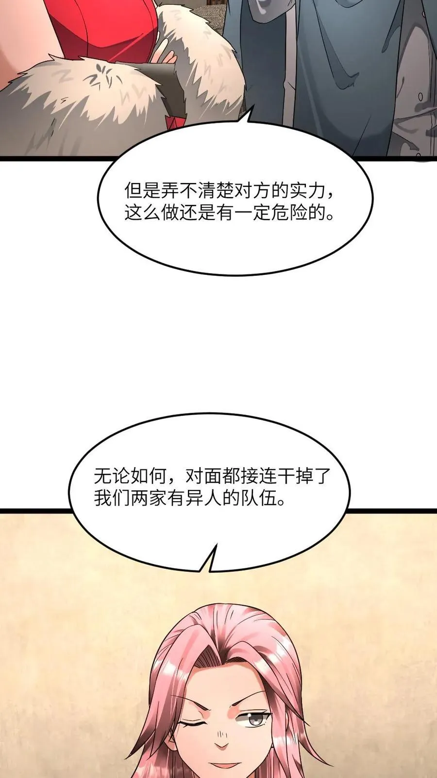 第289话 秘密7