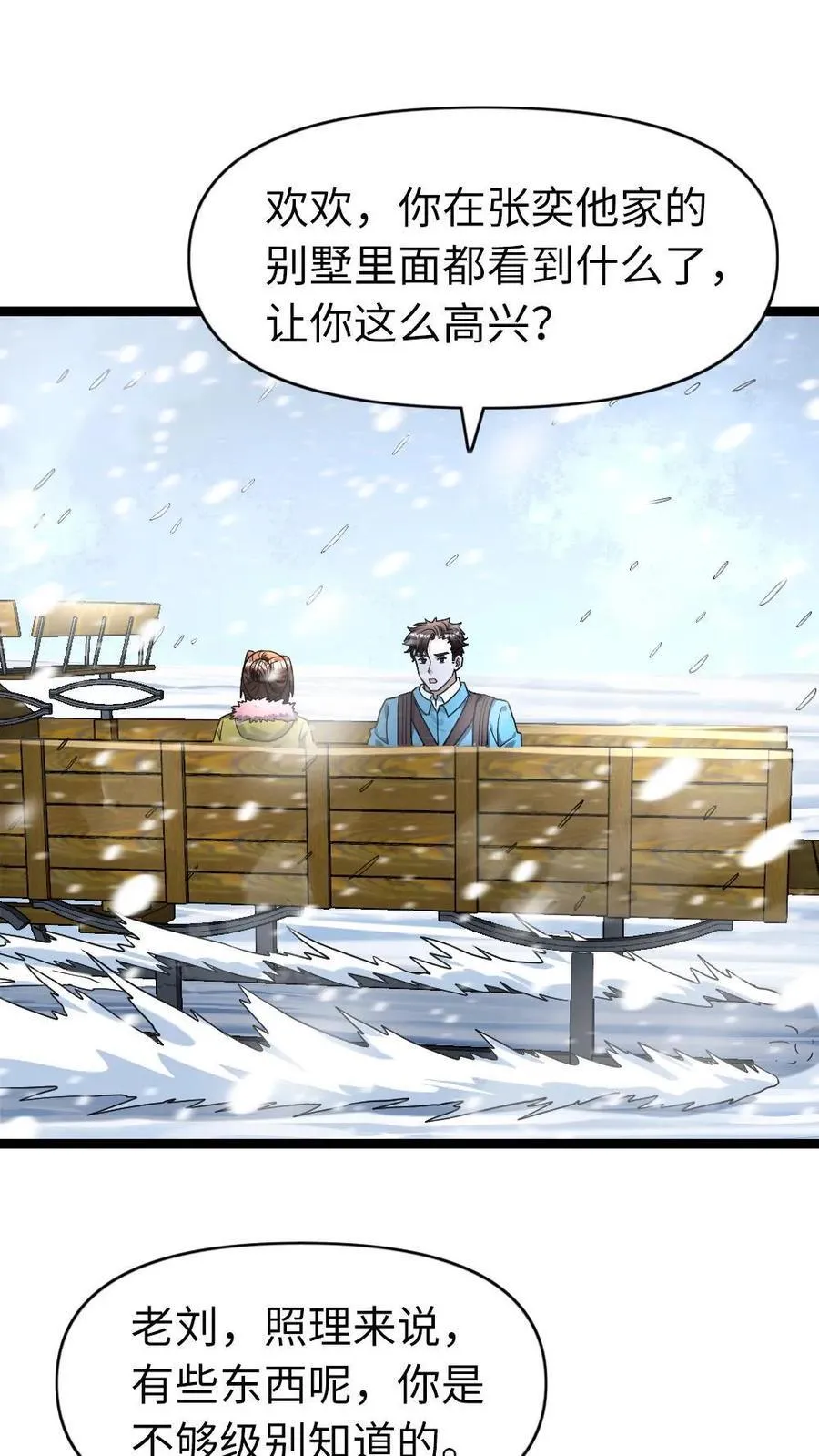 第185话 乐极生悲1