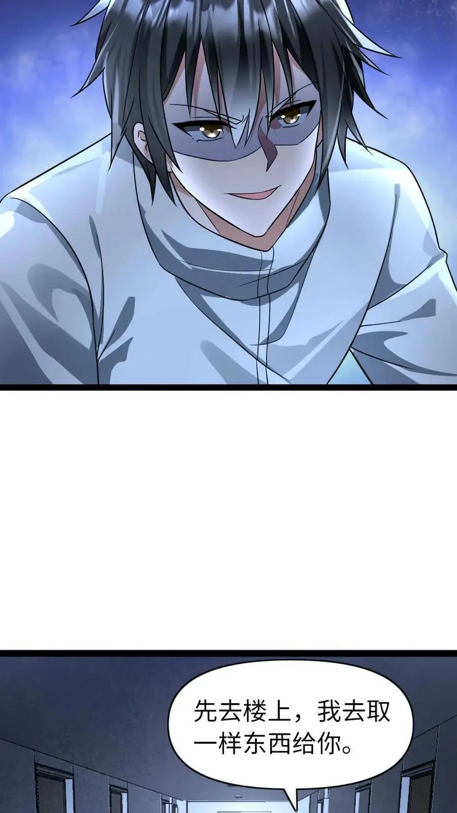第82话 狗腿子的反抗19