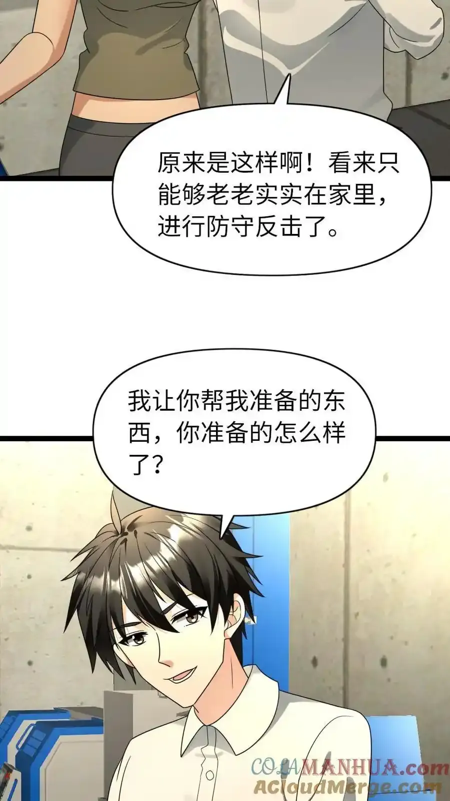 第196话 全面备战20