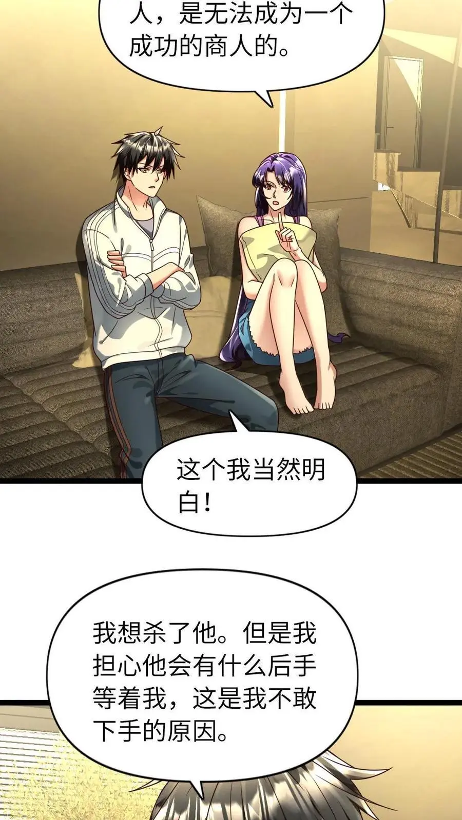 第115话 后顾之忧3