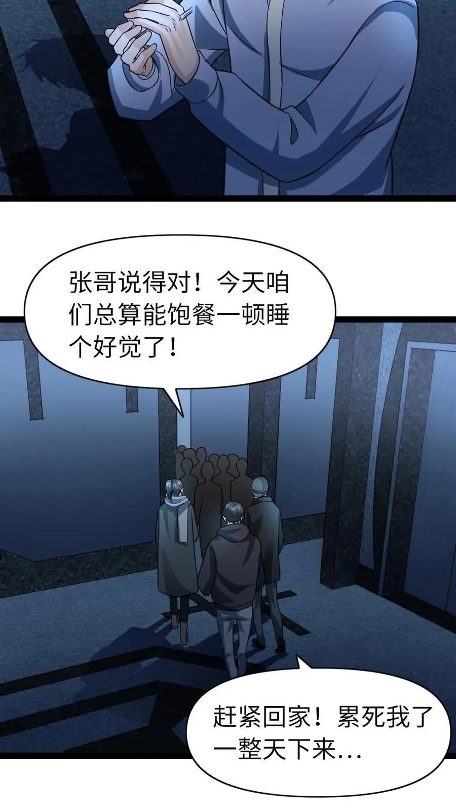 第69话 我会离开这里19