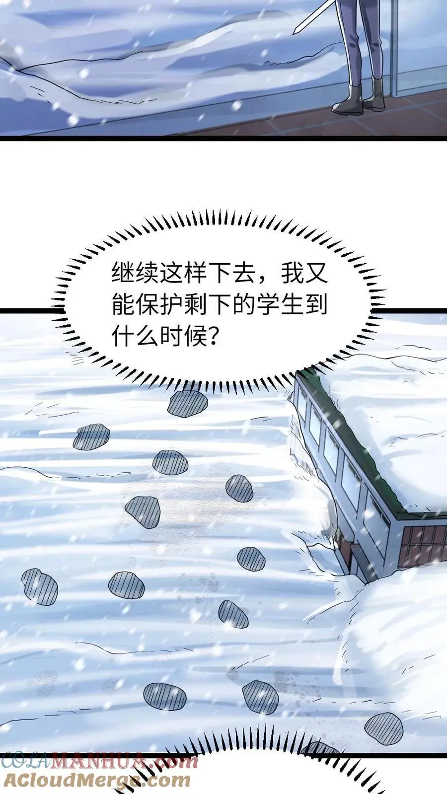 第149话 泯灭的希望4