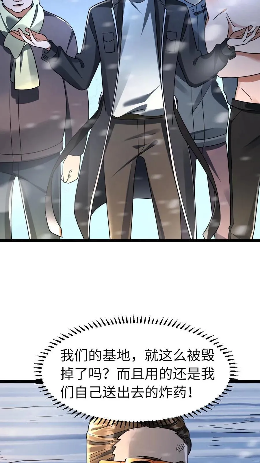 第236话 两方对峙5