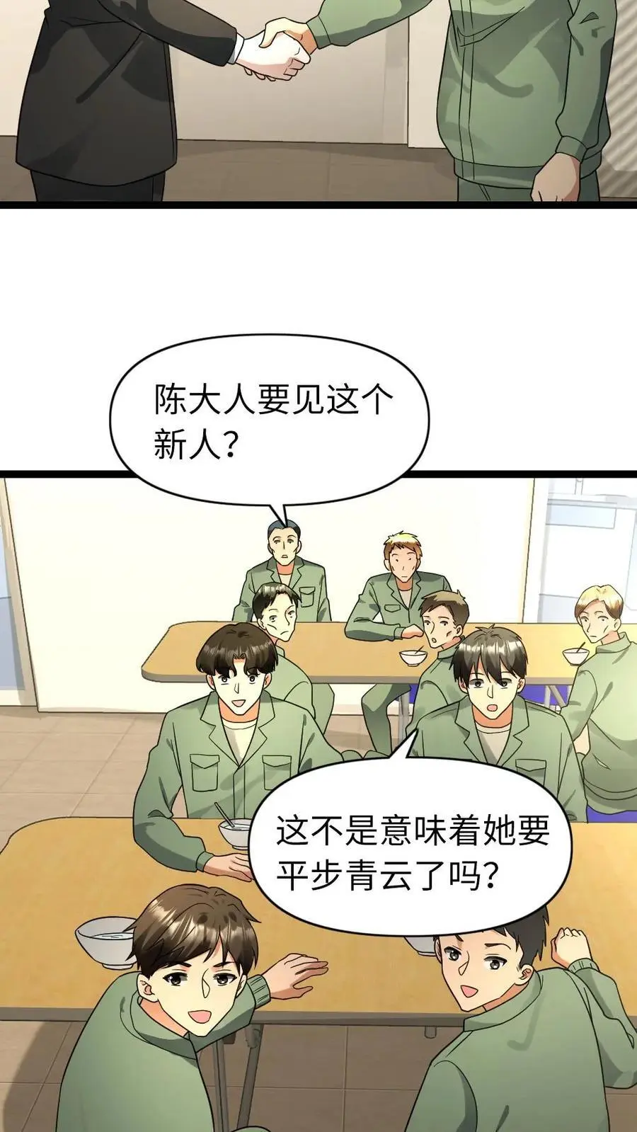第175话 羊群效应15