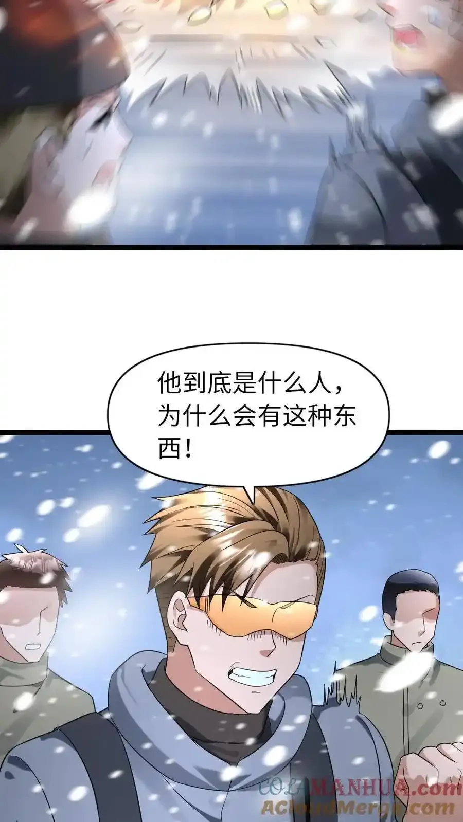 第191话 给他们一些教训4