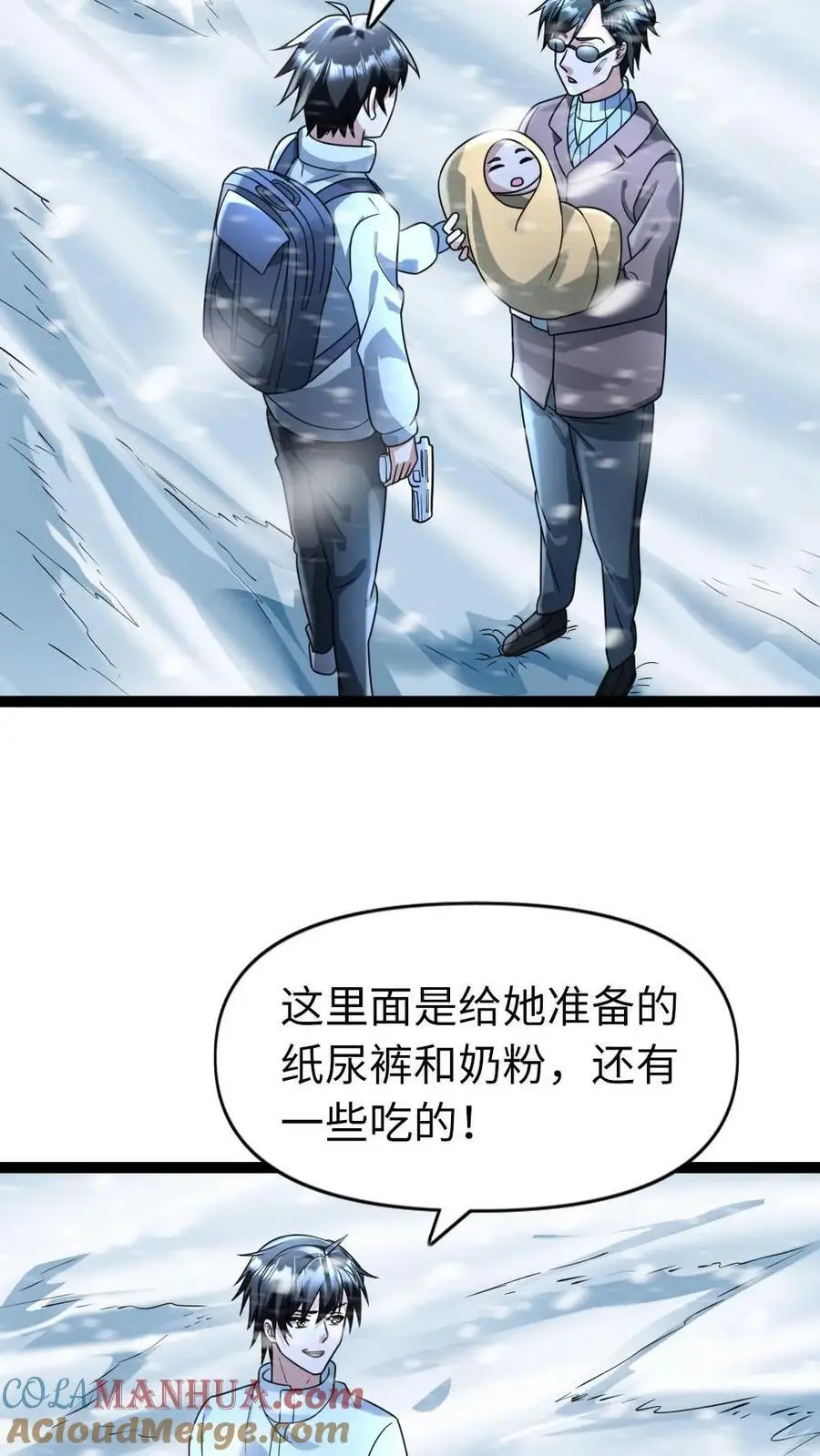 第87话 本性不变4