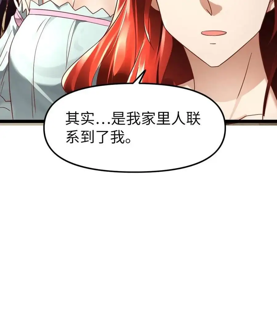 第140话 恳求19