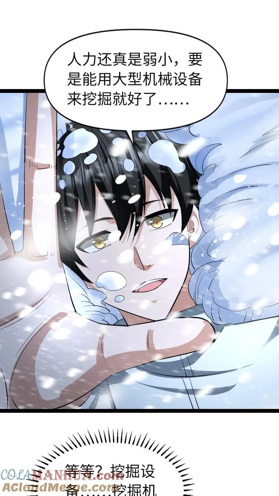 第56话 囊中之物2