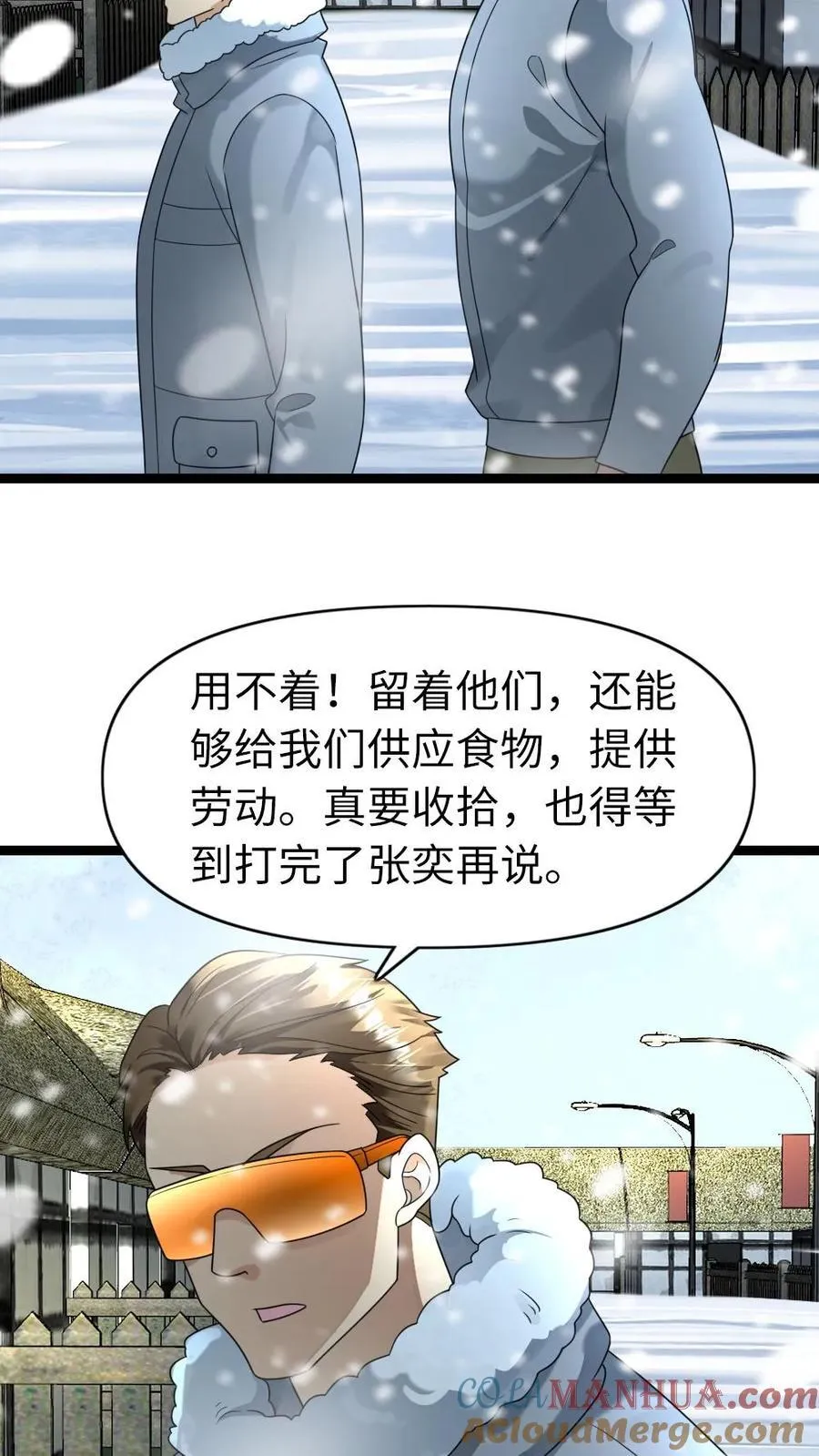 第201话 运筹帷幄12