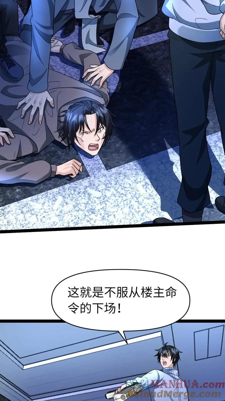 第51话 你不配和我谈公平12