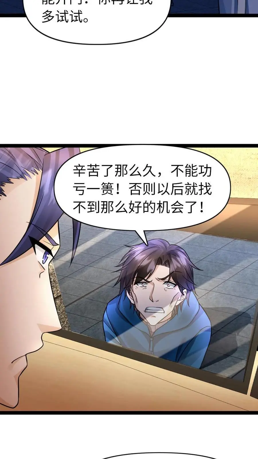 第94话 陷阱11