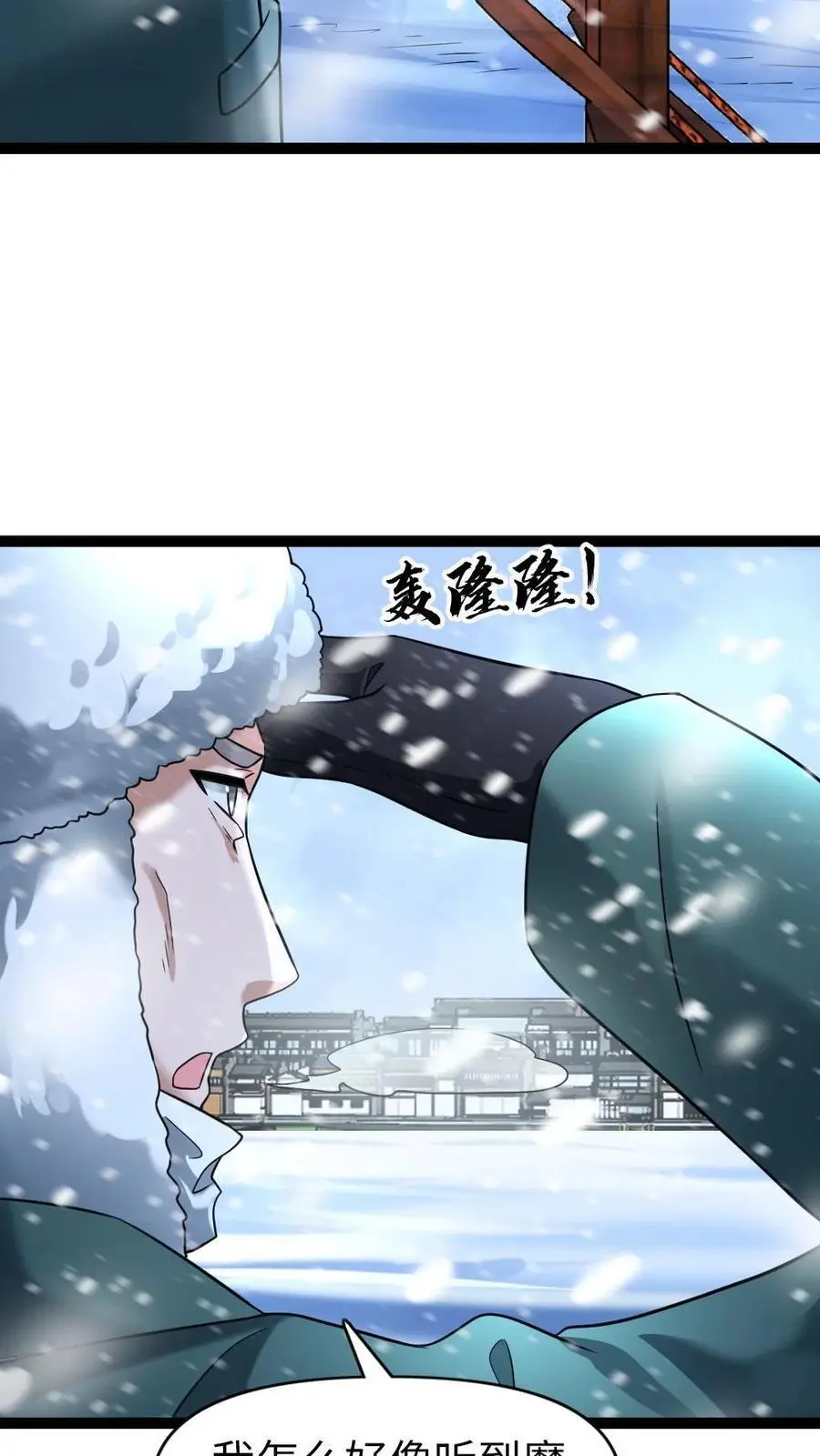 第103话 徐家镇23