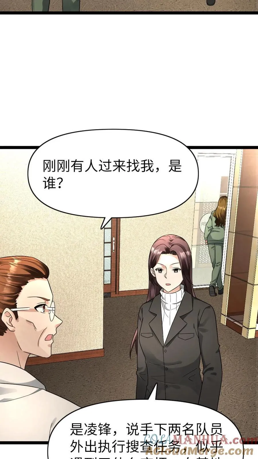 第188话 意想不到的人14