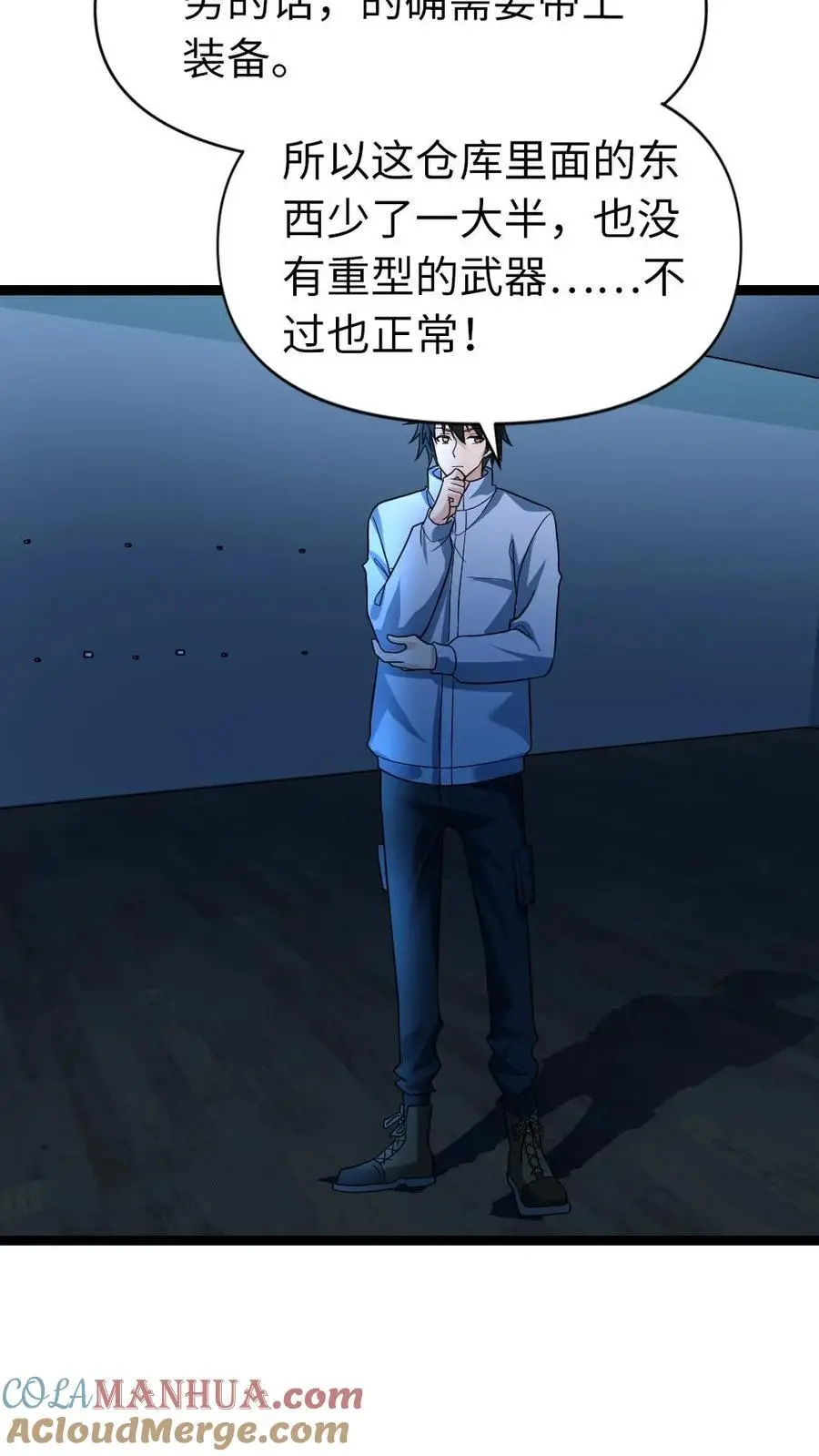 第58话 隐藏的危险16