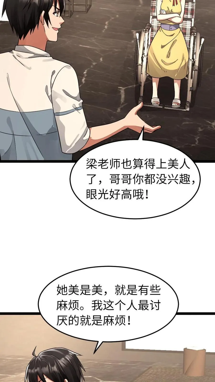 第274话 继续“洗脑”15
