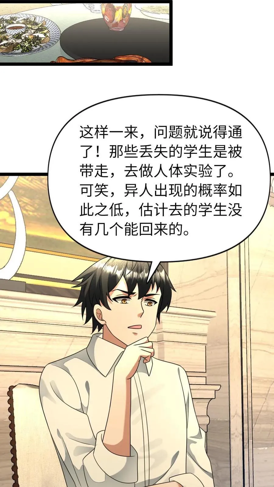 第202话 谈判13