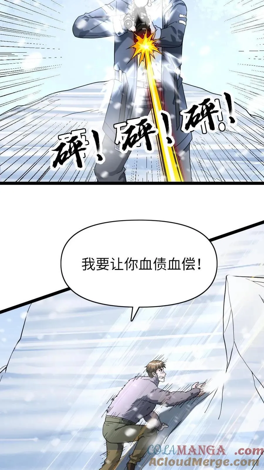 第207话 埋伏4