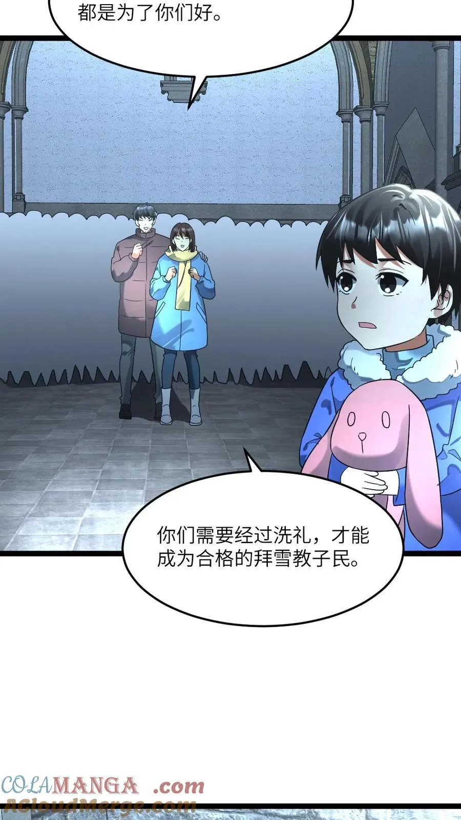 第290话 净化仪式10
