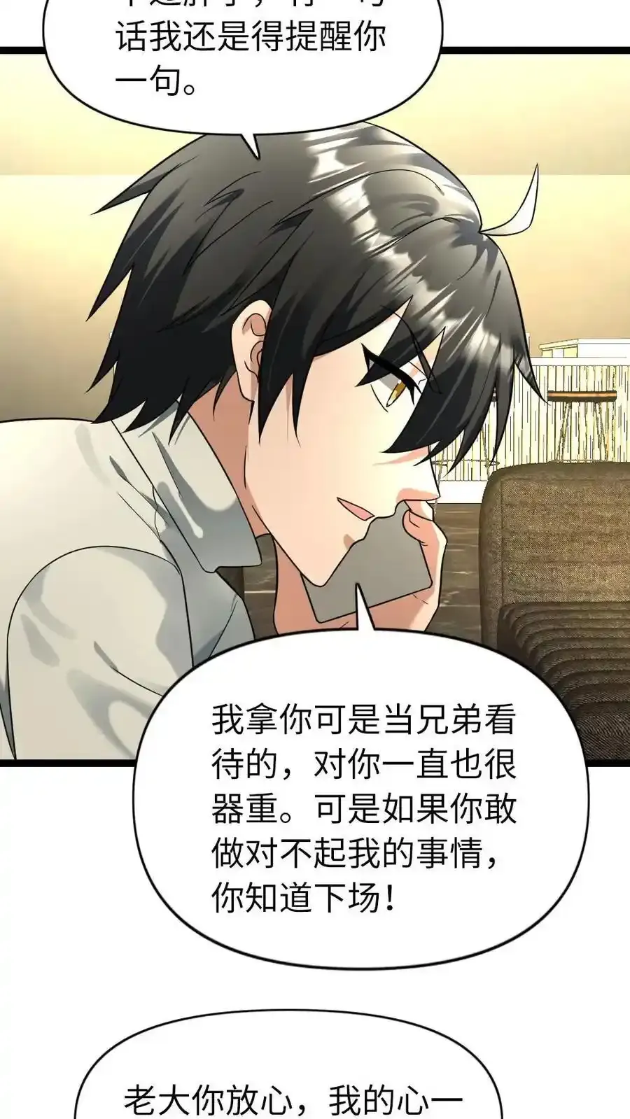 第195话 无间道7