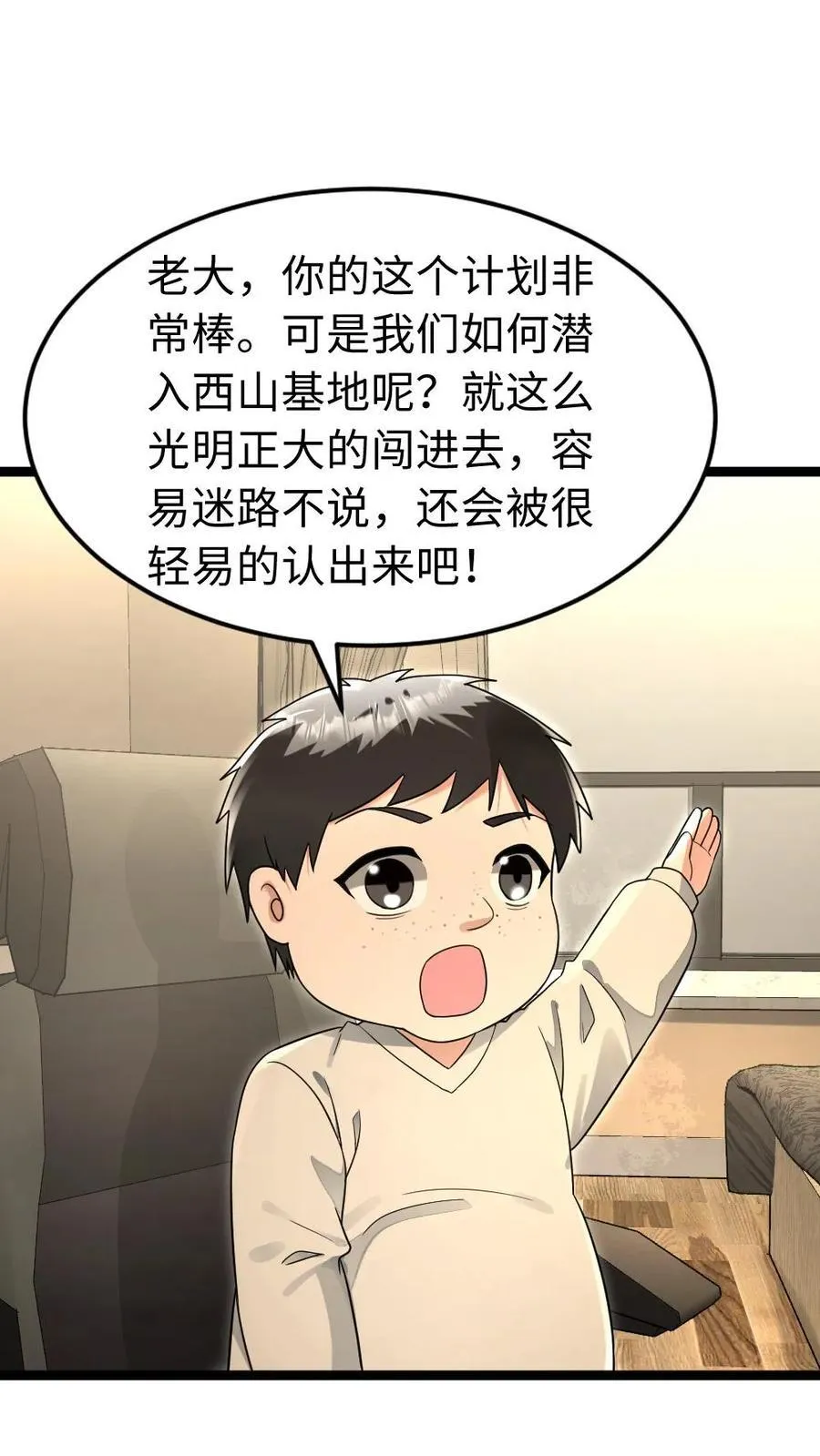 第224话 炸了西山基地！19