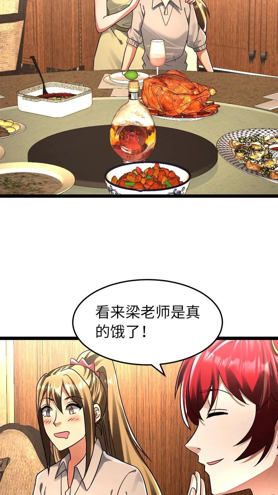 第270话 梁老师的欢迎会17