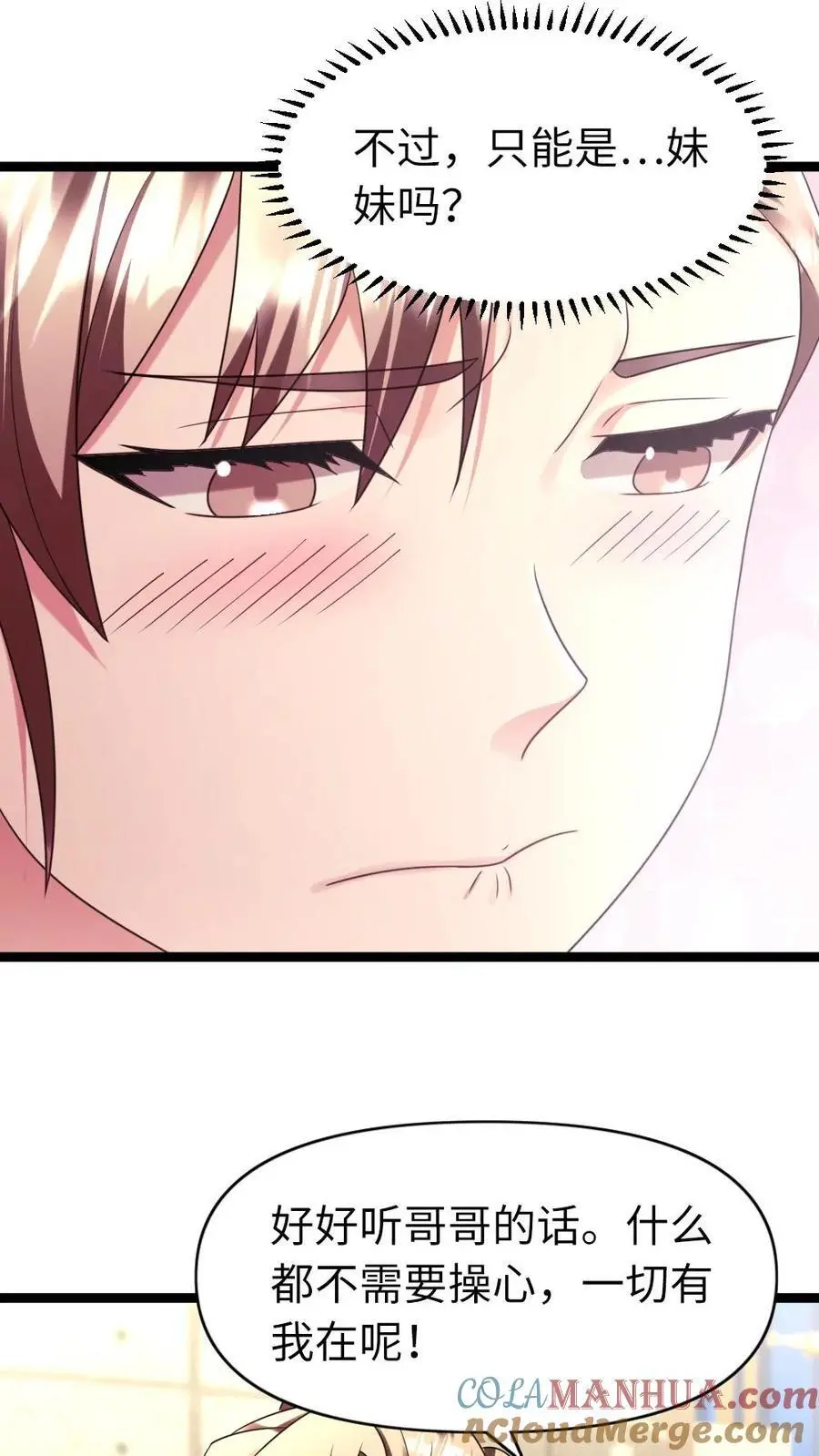 第178话 美男计14