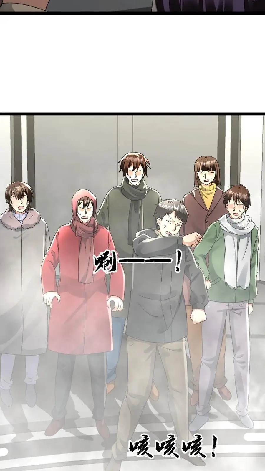 第170话 奇怪之处23