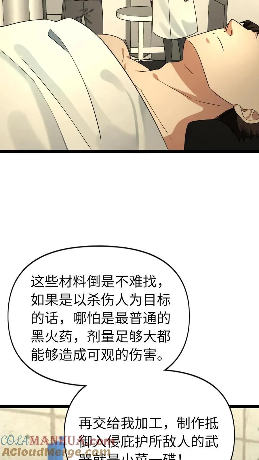 第187话 人造异人14